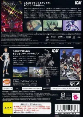 Eureka Seven TR1 - New Wave (Japan) box cover back